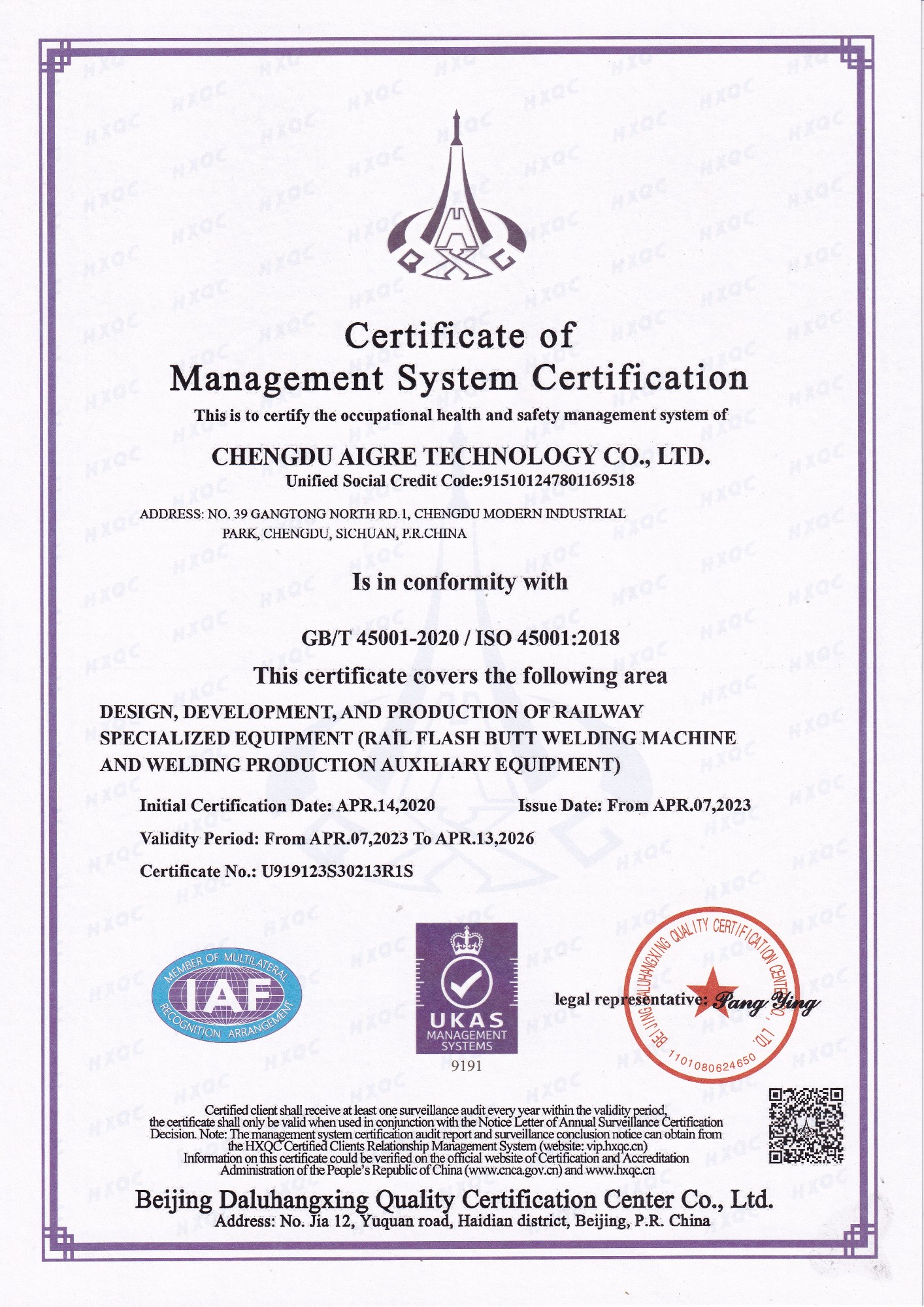 职业安全健康认证ISO45001（中文）.jpg